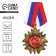 Medal Order on the substrate “Happy 50 Years”, 5 x 10 cm