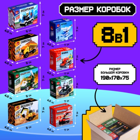 Set of designers, color mix, 8 in 1-1