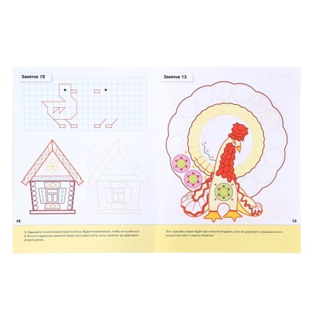 Workbook "Permitations for preschoolers", senior group, Denisova D., Dorozhin Y.-1