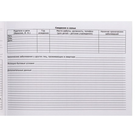 Medical card of the child "Collage", form No. 112/y, 40 sheets-5