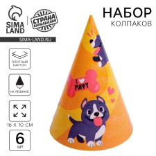 Paper cap “puppy”, in a set 6 pcs