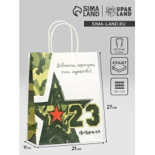 Craft package 