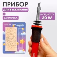Set for burning wood 