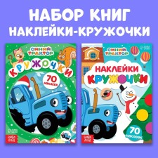 A set of books with stickers 