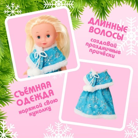 Doll "Magic Snow Maiden"-2