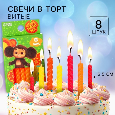 Set of candles for the cake "Happy Birthday", 8 pieces, cheburashka