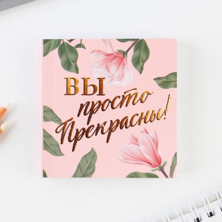 Набор «Любимой учительнице»: блок бумаги и ручка пластик-3