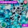 Confectionery sprinkle, mix No. 16, 20 g