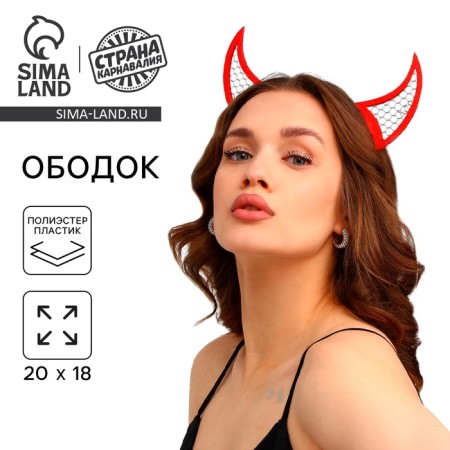 Carnival rim "Chertic", red