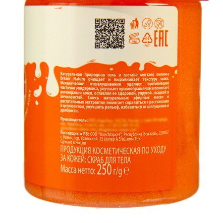 Salt scrub-piling for the body Dream Nature "Citrus CHEIPER", 250 g-3