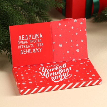 Milk chocolate "From Santa Claus" in a postcard with a pocket for money, 70 g.-1