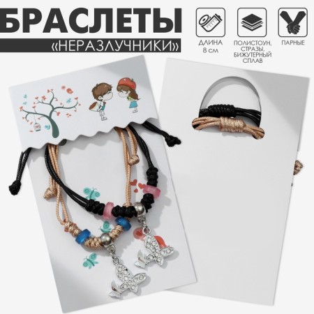 Bracelets "Demetrons" Two butterflies with beads, black-beige color, 8 cm-5