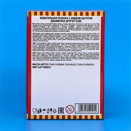 Chewing gum "Mr. Burger" with a liquid center, Boxing display, 4.5 g-3