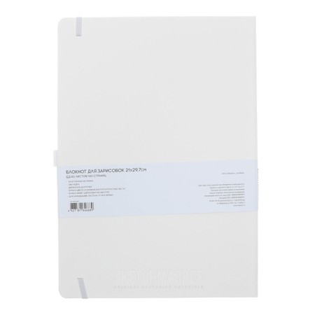 Sketchmarker sketchbook, 210 x 300 mm, 80 sheets, solid cover of artificial leather, white, block 140 g/m2-5