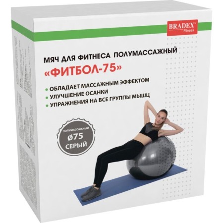 Fitball BRADEX "Fitball-75" d = 75 cm, half masse-2