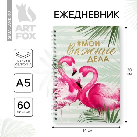 Diary with embossing "#my important deeds", A5, 60 sheets