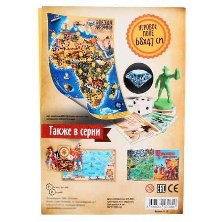 Board game "Star Africa"-3