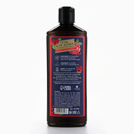 Shower gel with forest raspberry extract, 500 ml, beauty pantry-5