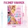 The training book "Rules for the Beautiful Princess", 20 p., A5, princesses