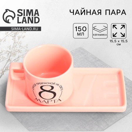 Tea couple ceramic "March 8", mug 150 ml, saucer 17.5x8 cm, pink color-1