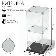 Table window, 1 shelf, 300 × 300 × 700, chipboard, glass color gray
