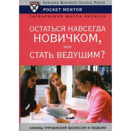 Remain forever a newcomer or become a leading one. Egorova V.N.