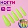 Patching nails, 24 pcs, ballerina shape, neon yellow color