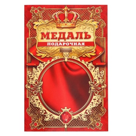 Jubilee royal medal "with an anniversary", d = 5 cm.-6