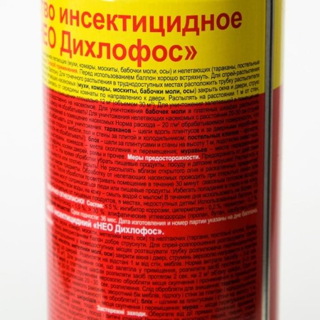 Dichlophos from Neo insects, without smell, 600 ml-2