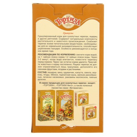 The treat "Tortila granules" for land turtles, granular, 150 g.-1