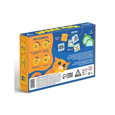 Developing game for speed "Find a cat", 61 map, 3+-5