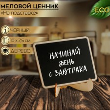 Cretaceous price tag “on a stand” 10 × 9 × 5, a rectangle, (packaging 10 pcs.), Black color