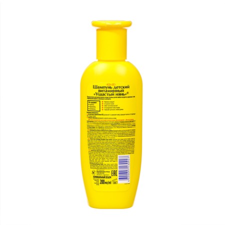 Children's shampoo eared nanny "vitamin", with sea buckthorn and panthenol, 200 ml-1