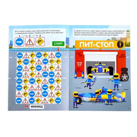 Stickers reusable "Cool races", 12 p.-1