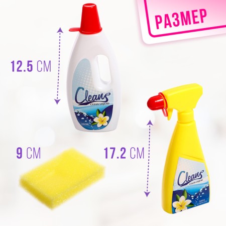 Game set "Big Cleaning"-1