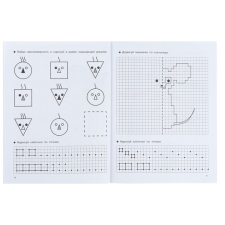 Developing tasks for boys. Dmitrieva V.G.-4