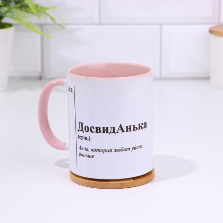 Named mug, sublimation "pre -vodanka", pink bottom-1