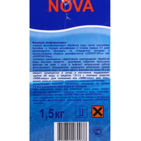 Disinfectant "Oksitest" for water in the pool, corrugated, 1.5 kg-7