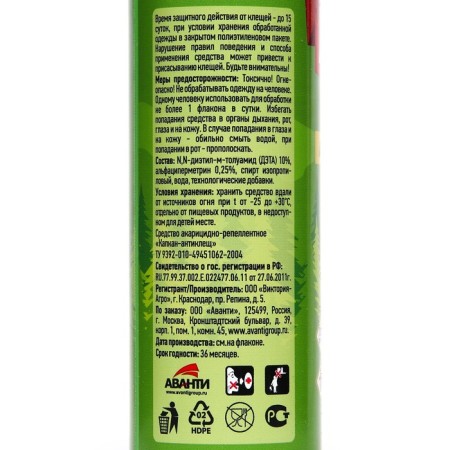 ARGUS SPRIS-Spray, Antiklesh, 125 ml-1