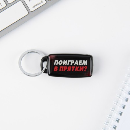 A keychain for finding the keys "I will find you", 6 x 2.8 cm.-2