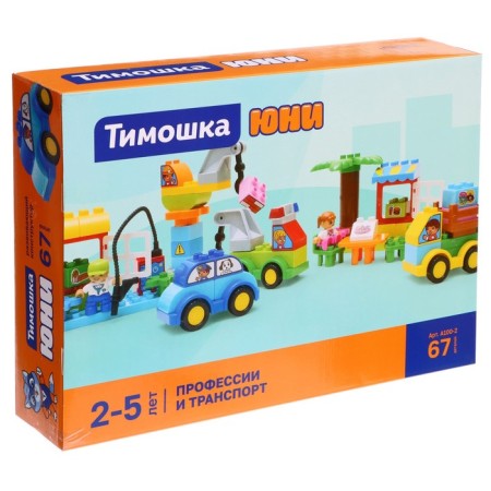 Designer "Profession and Transport", 67 parts-2