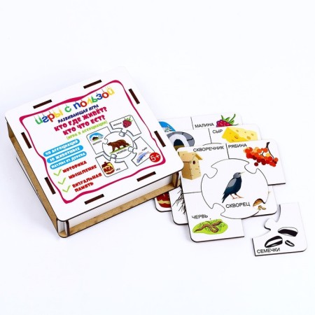 Puzzles "Who lives where? Who eats what? "-3