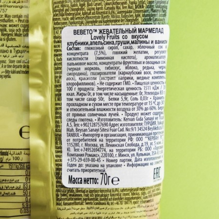 Chewing marmalade Bebeto Lovely Fruits, 70 g-1