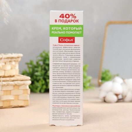 Body cream "Sophia Panta Altai Maral", 125 ml-2