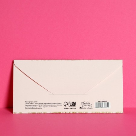 With Love money envelope, 16.5 x 8cm-3