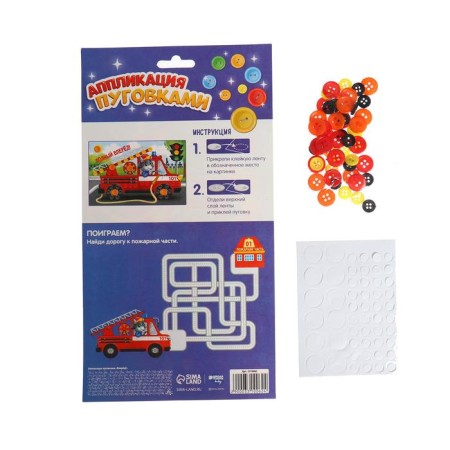 Set for creativity. Application with buttons "Forward!" 15 x 21 cm-1