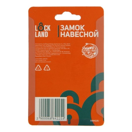 Lockland hinged lock with a moisture -proof arise of 50 mm-5