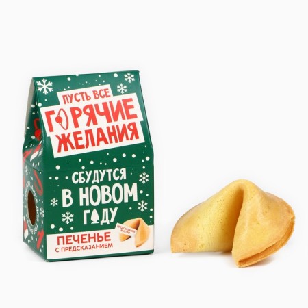 Prediction cookies, “hot desires”, 1 pc x 6 g., 18+