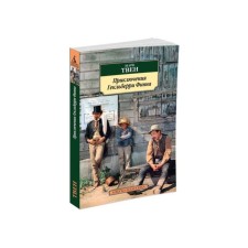 Adventures of Geklberry Finn. Twain M.