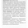 Vitamin-mineral complex of calcium D3, 60 tablets of 1.8 g
